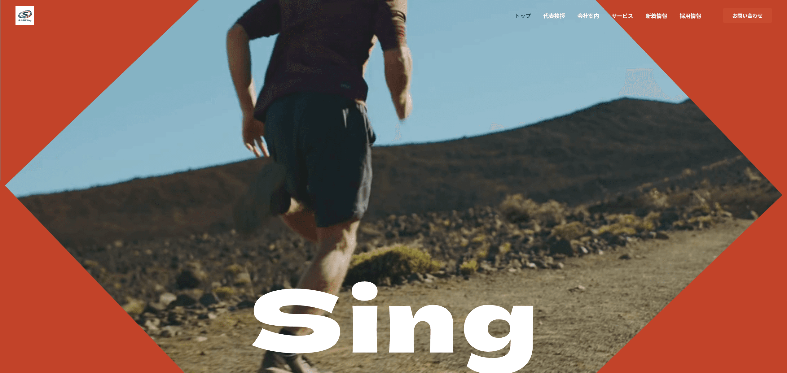 ホームページをリニューアルしました