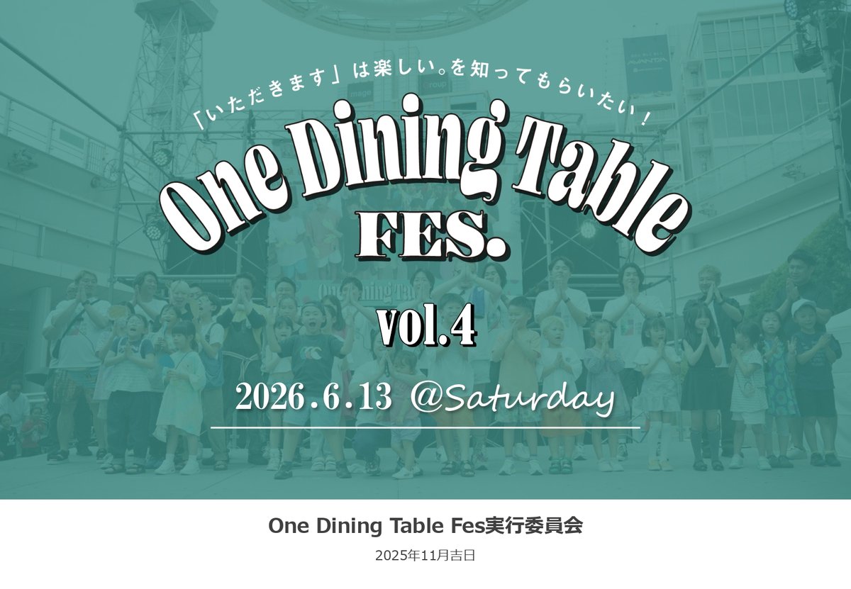 【今年も出店決定】One Dining Table Fes vol.4 にSingが参加します！